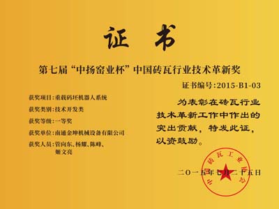 证书合集转曲-5.jpg