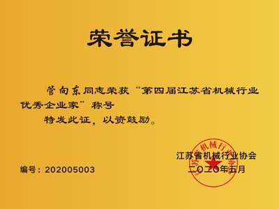 证书合集转曲-6.jpg