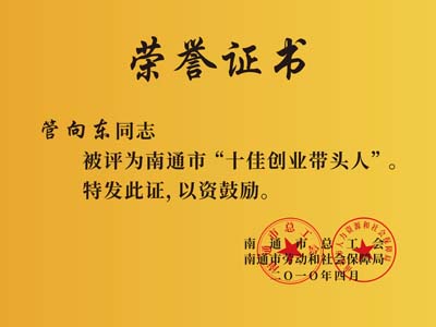 证书合集转曲-10.jpg